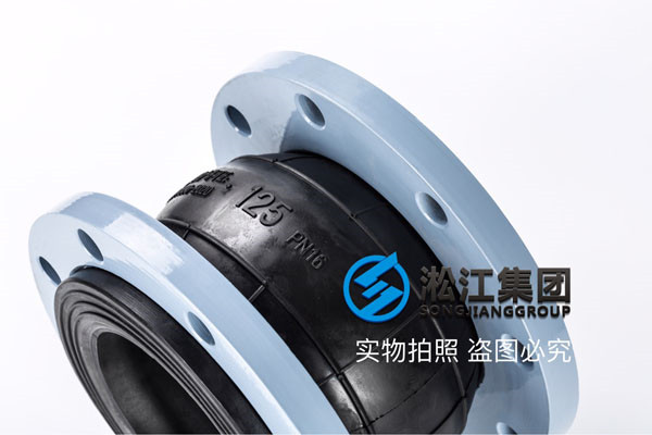 广州“过循环水配套的KXT-100MM/125MM橡胶接头，推荐NR天然橡胶”